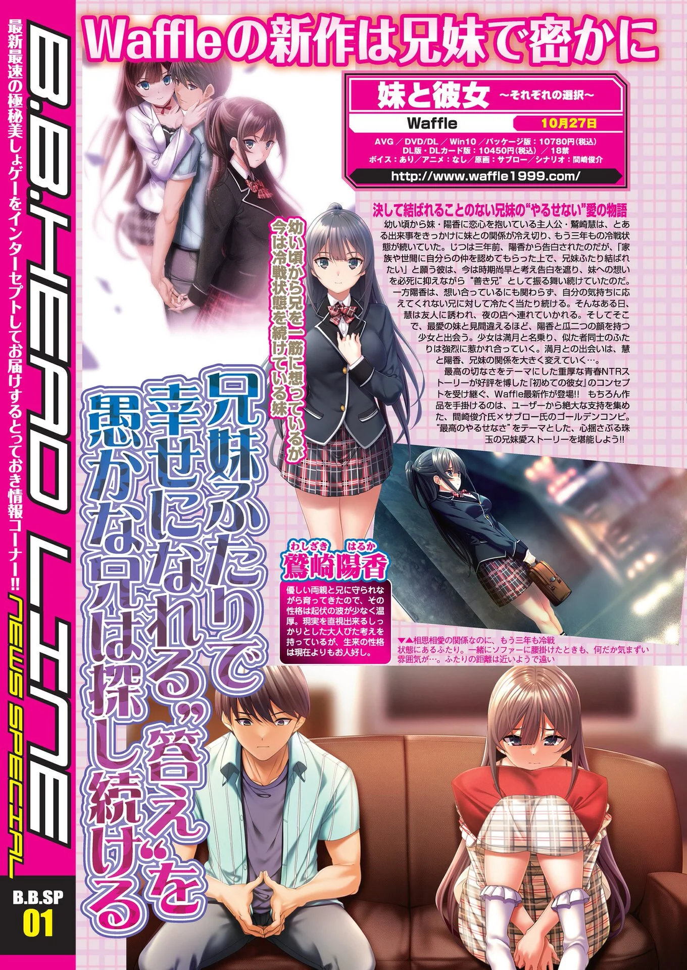 BugBug2023年9月号ページ10