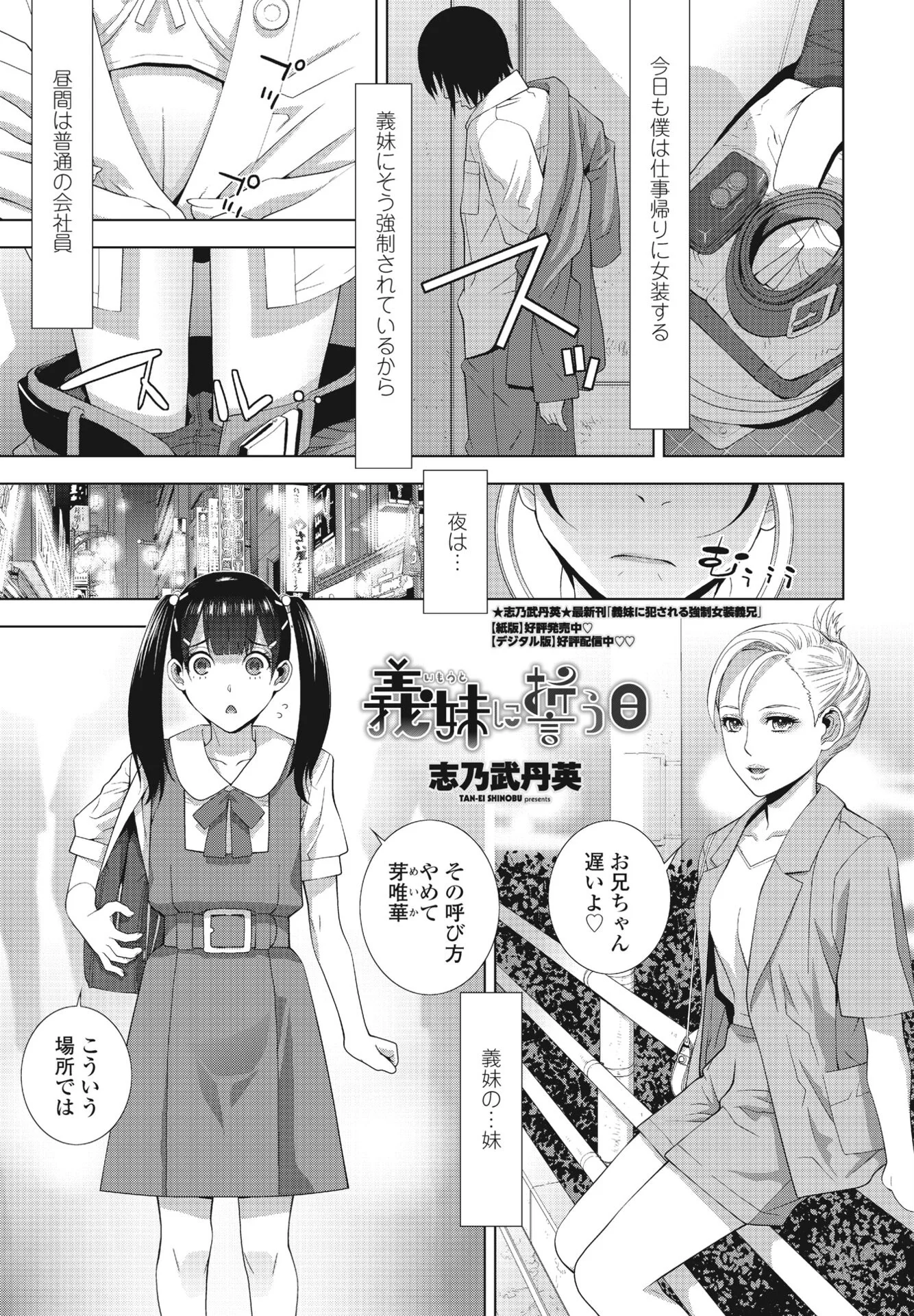 COMICペンギンクラブ2023年10月号ページ9