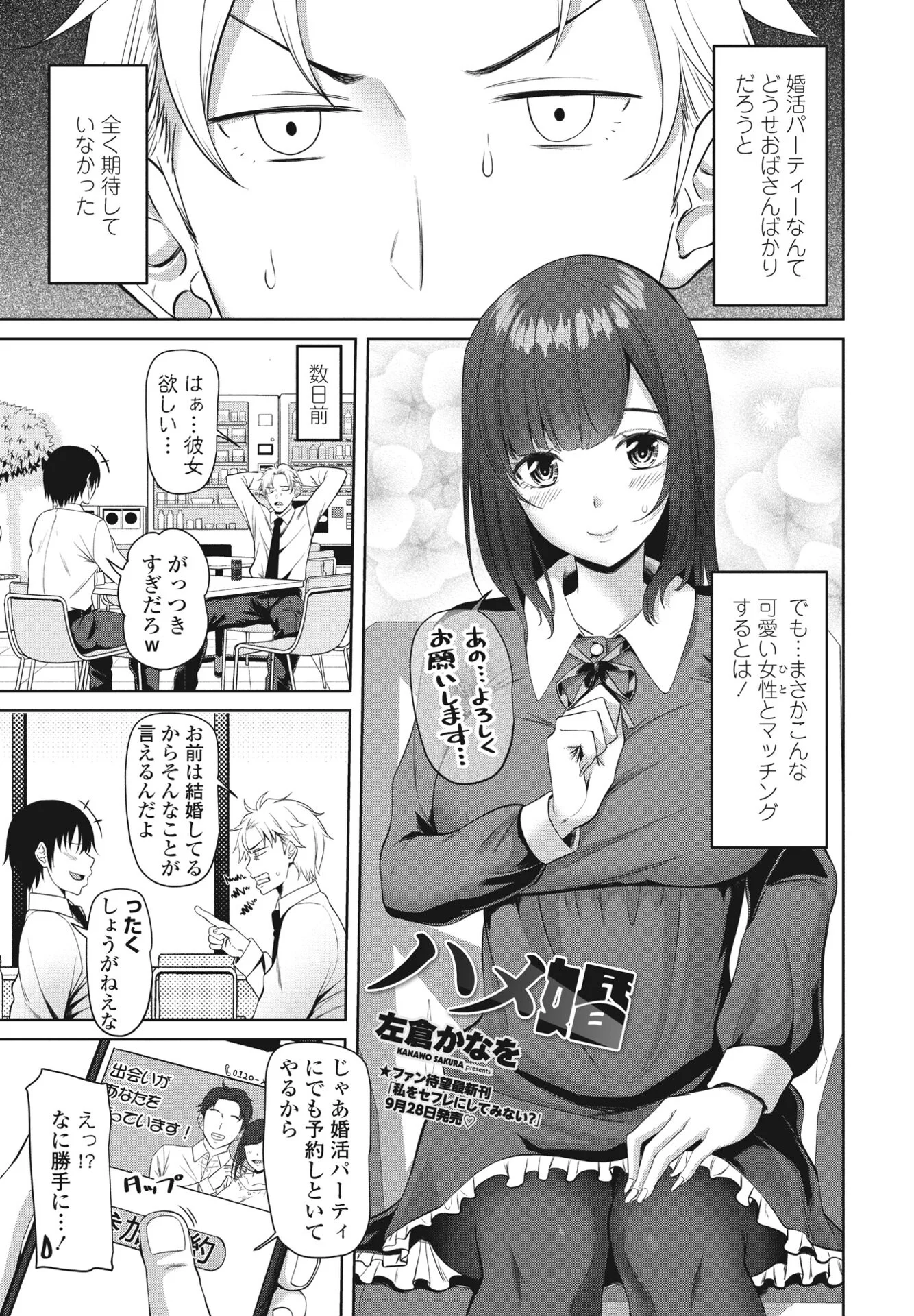 COMICペンギンクラブ2023年10月号ページ11