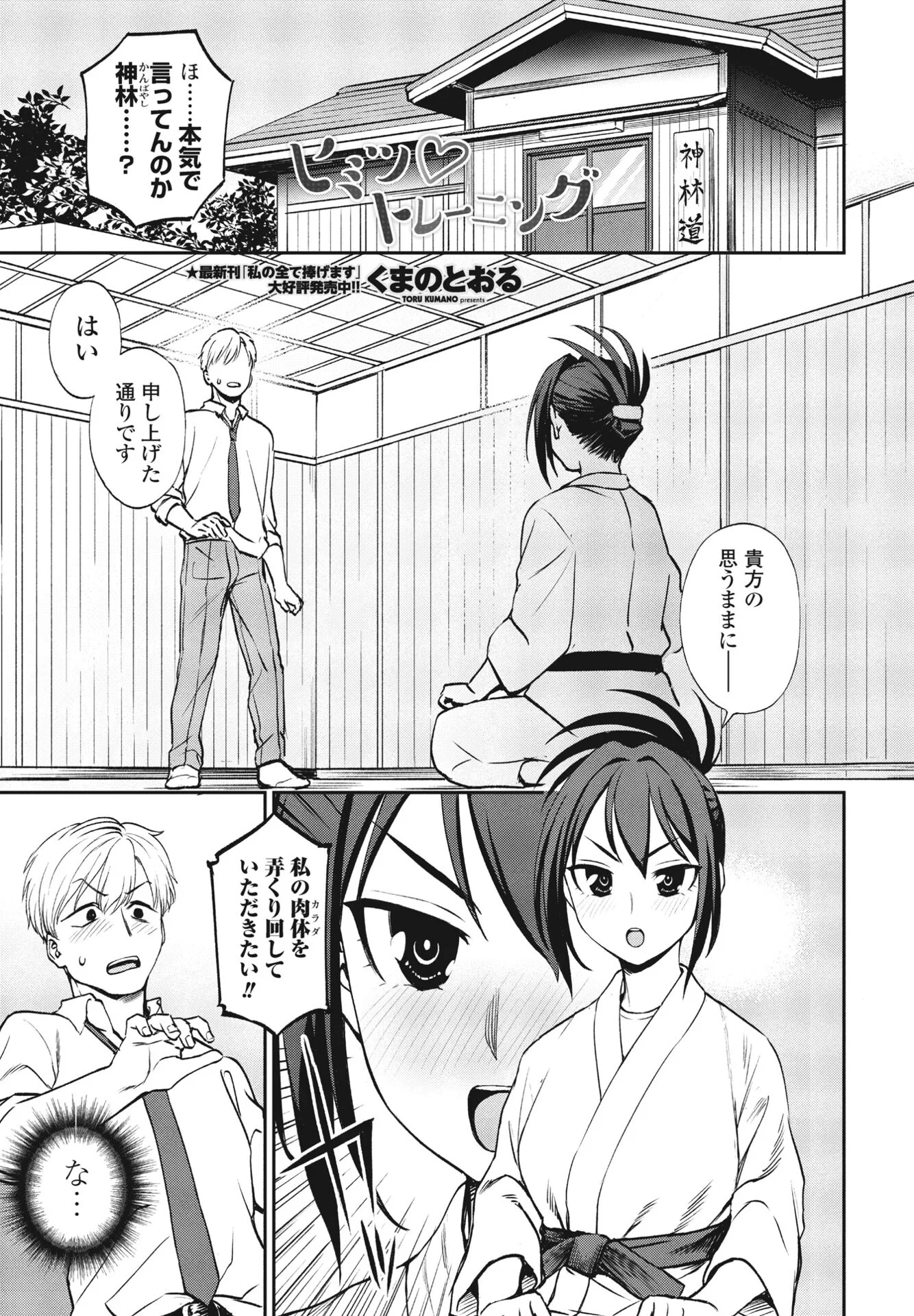 COMICペンギンクラブ2023年10月号ページ13
