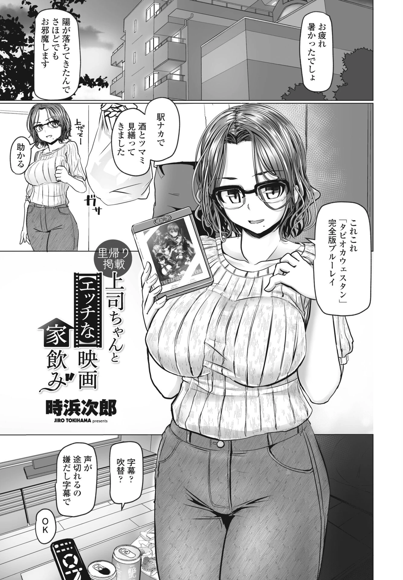 COMICペンギンクラブ2023年10月号ページ17