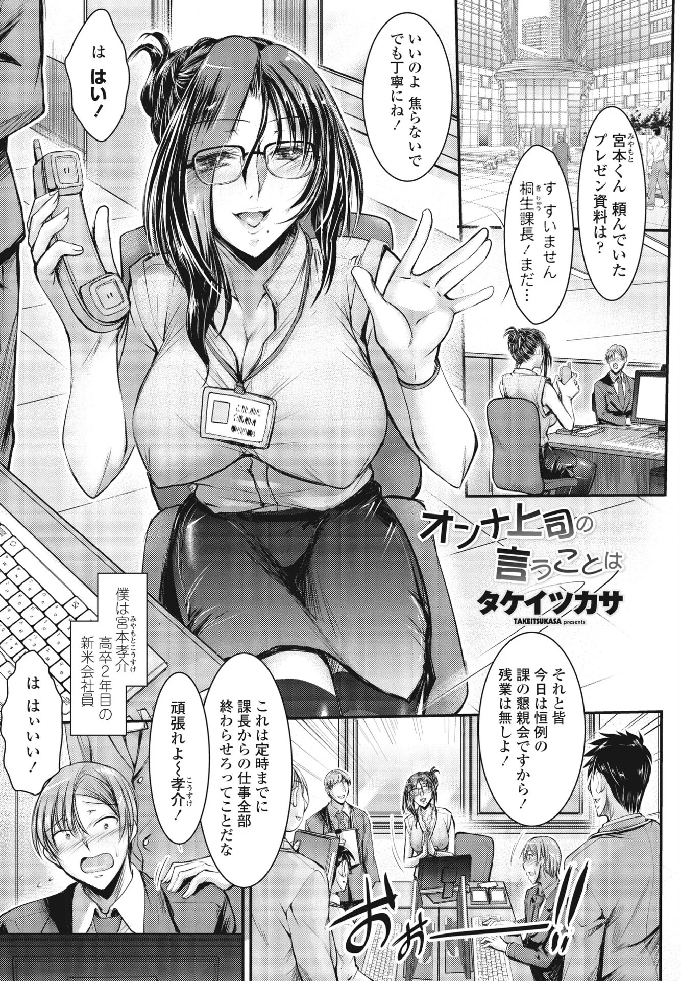 COMICペンギンクラブ2023年10月号ページ23