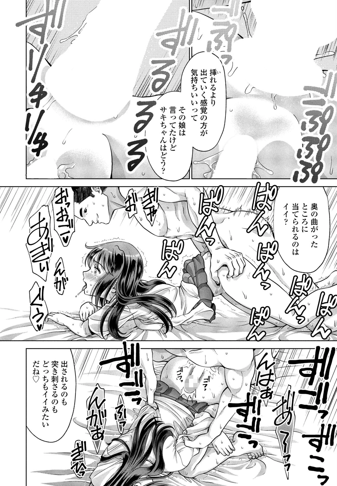 COMICペンギンクラブ2023年10月号ページ26