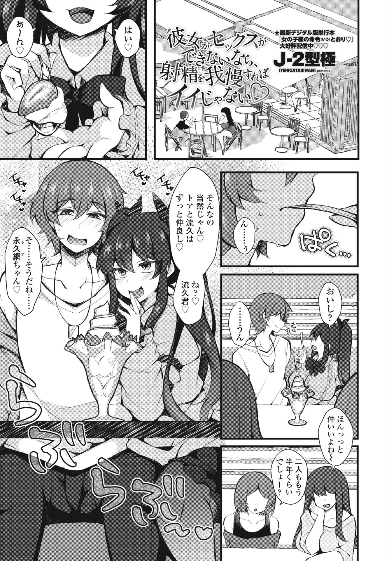 COMICペンギンクラブ2023年10月号ページ37