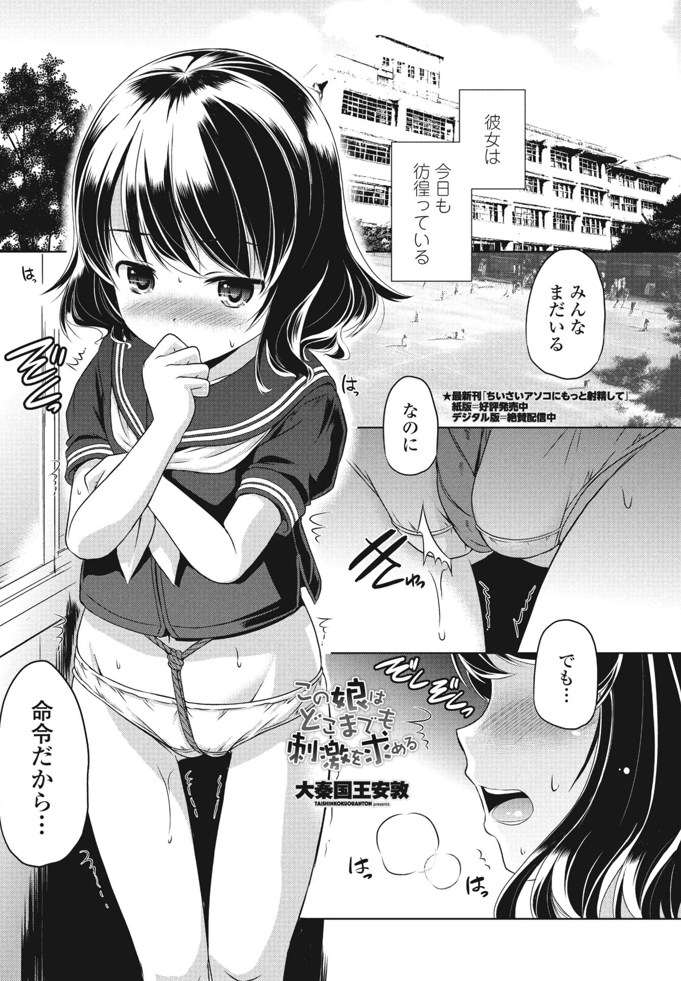 COMICペンギンクラブ2023年10月号ページ39