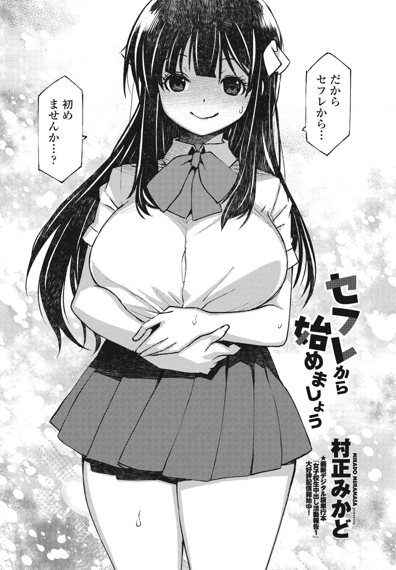 COMICペンギンクラブ2023年10月号ページ41