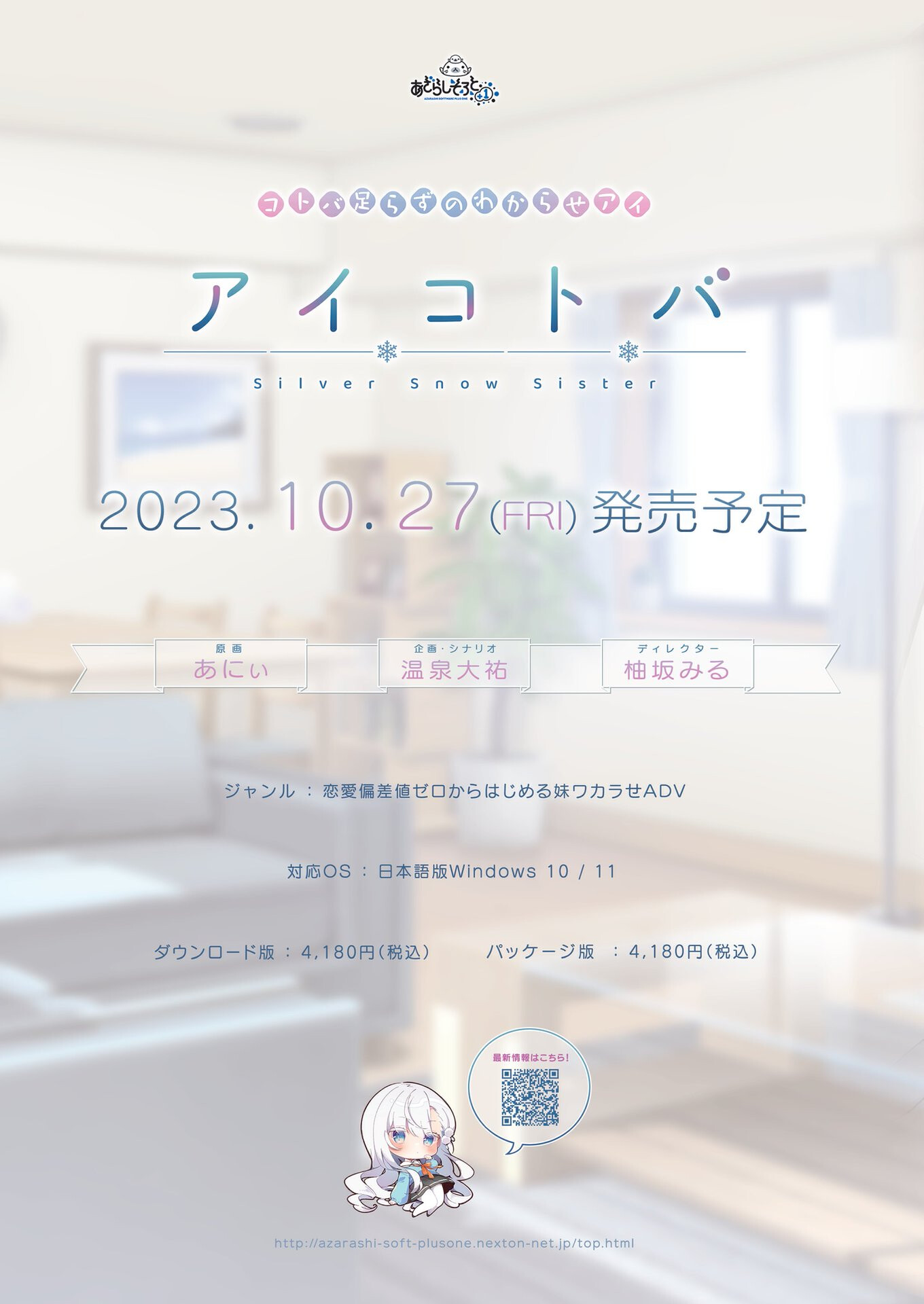 BugBug2023年10月号ページ2