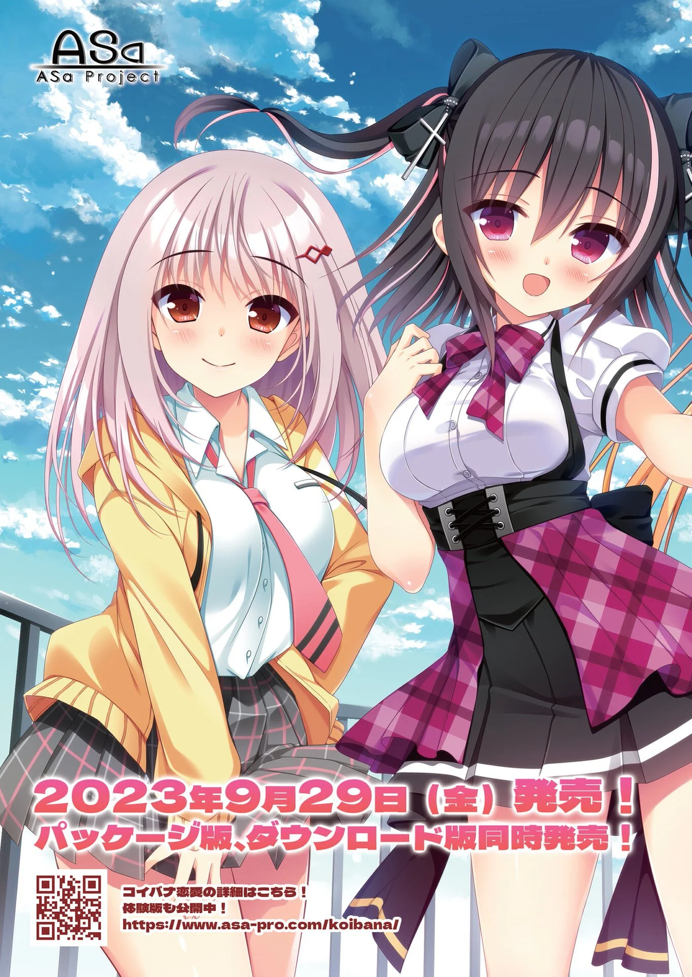 BugBug2023年10月号ページ4