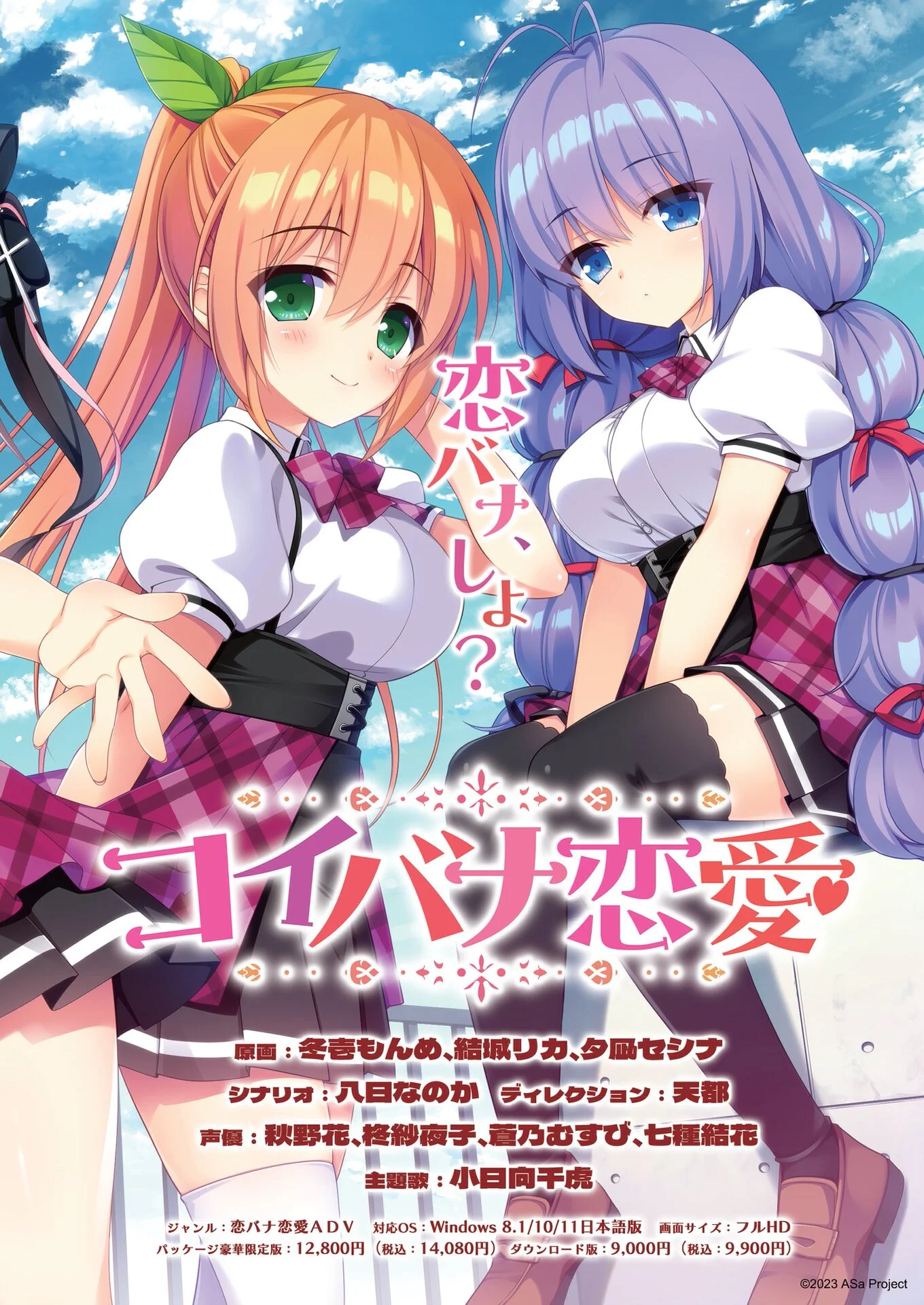 BugBug2023年10月号ページ5