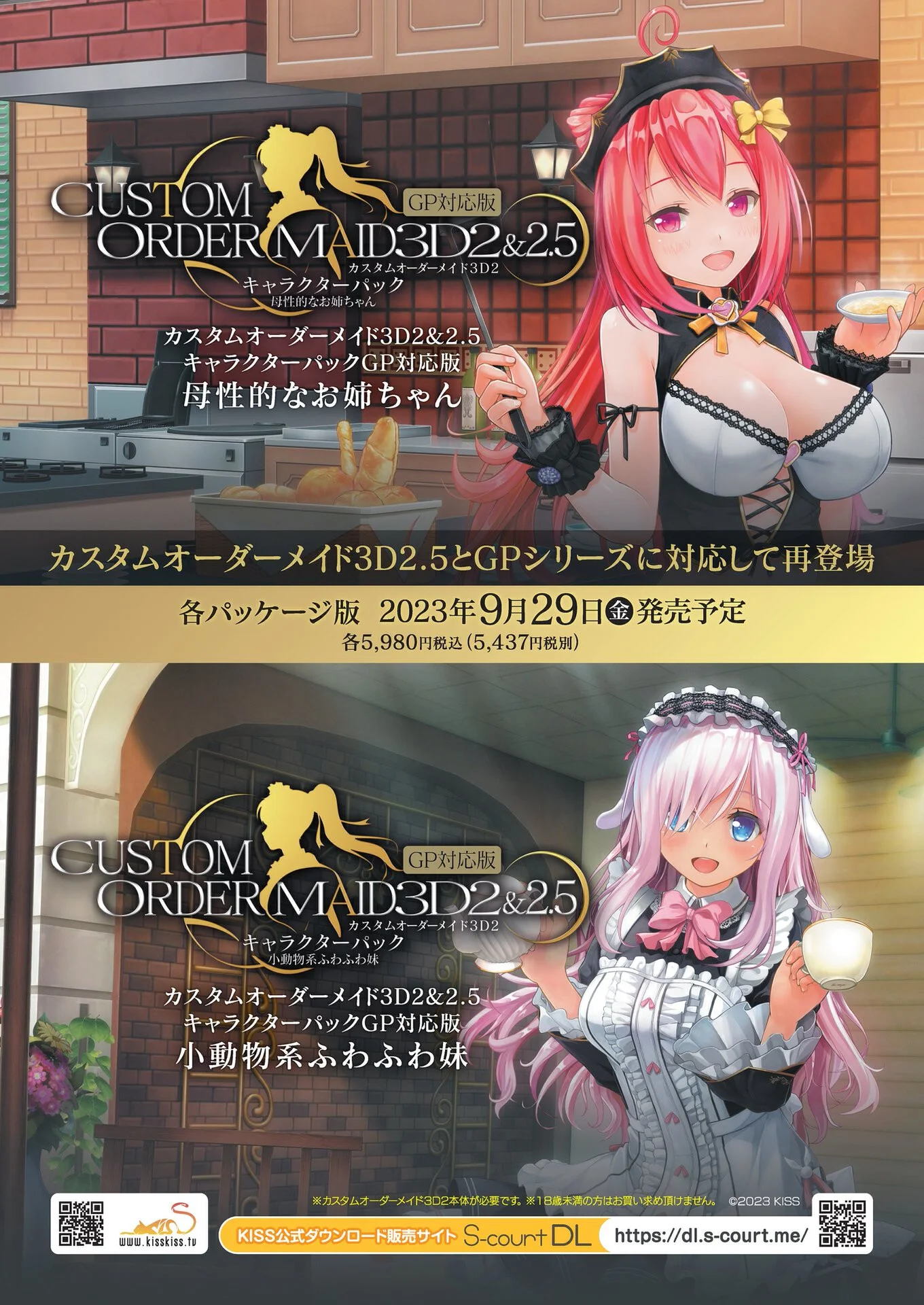 BugBug2023年10月号ページ6