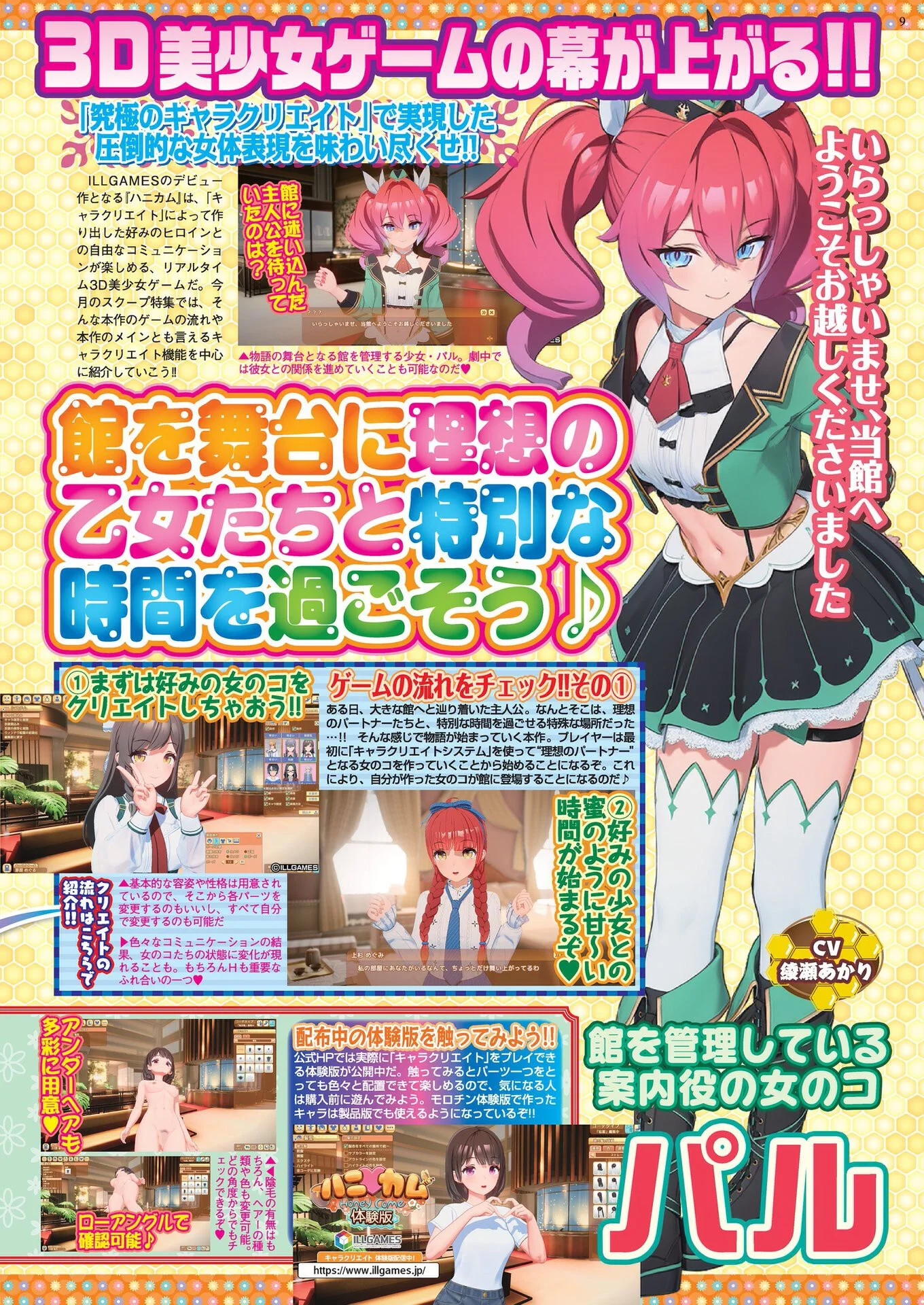BugBug2023年10月号ページ9