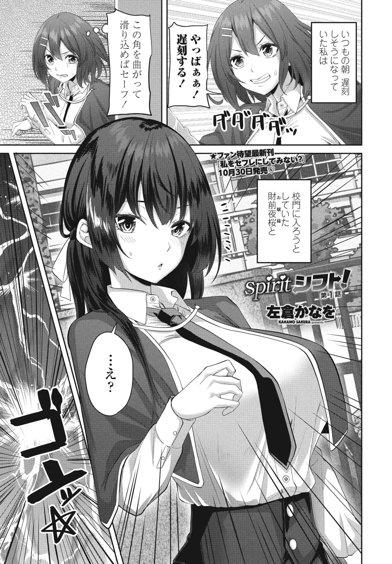 COMICペンギンクラブ2023年11月12月合併号ページ16