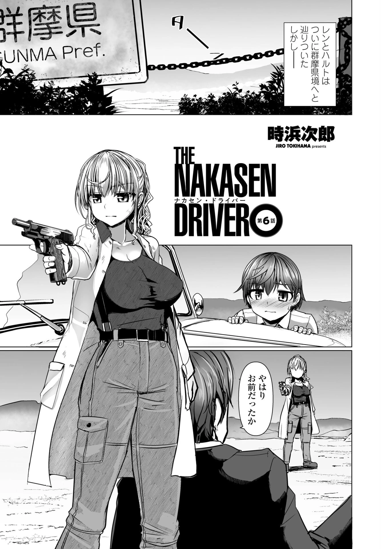 COMICペンギンクラブ2023年11月12月合併号ページ22