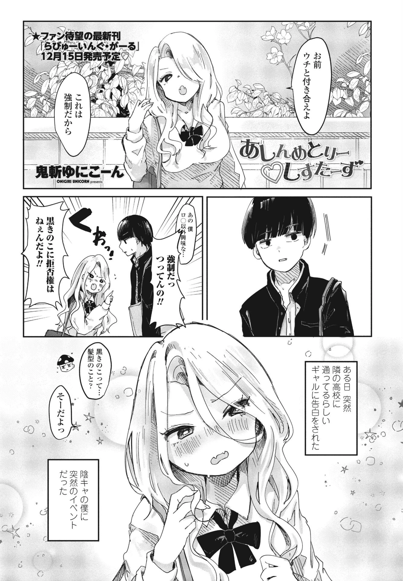 COMICペンギンクラブ2023年11月12月合併号ページ26