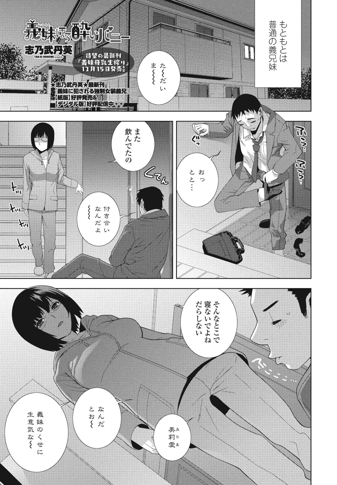 COMICペンギンクラブ2023年11月12月合併号ページ28