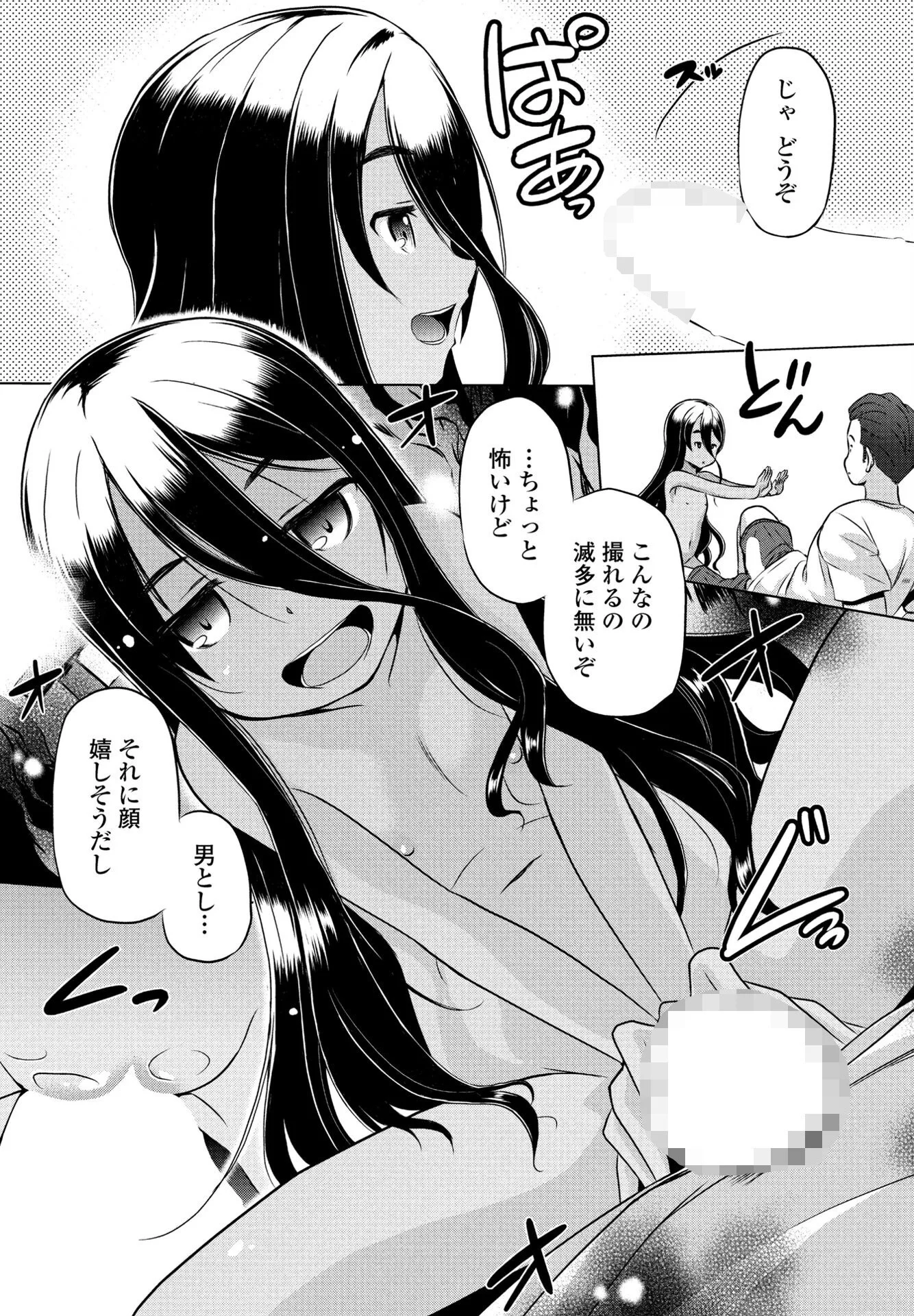 COMICペンギンクラブ2023年11月12月合併号ページ43