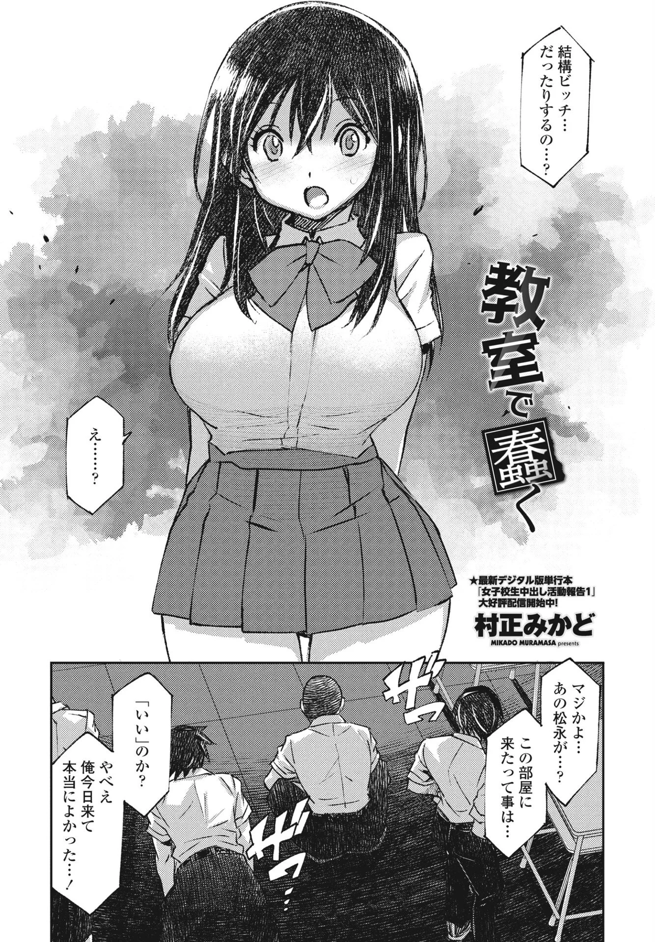 COMICペンギンクラブ2023年11月12月合併号ページ46