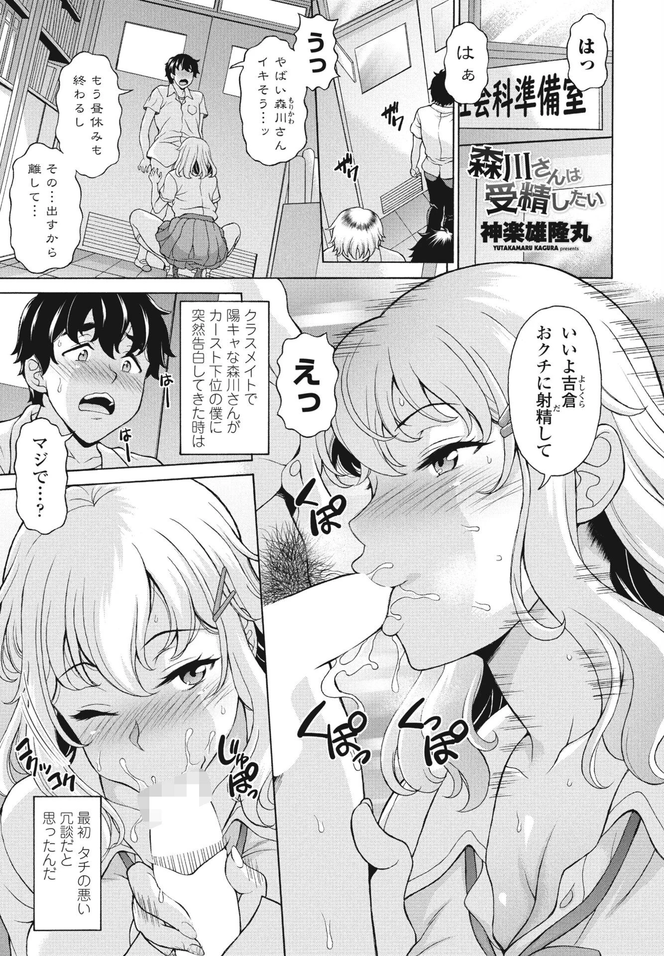 COMICペンギンクラブ2023年11月12月合併号ページ48