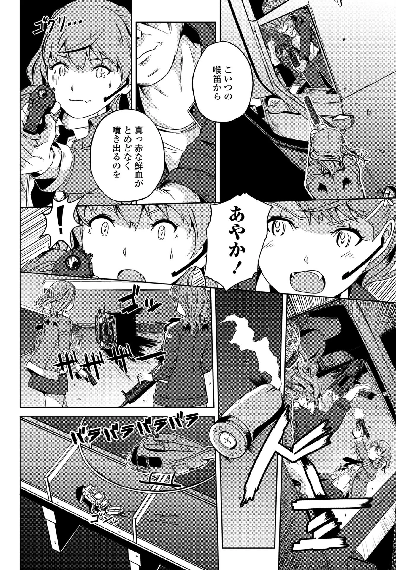 COMICペンギンクラブ2023年11月12月合併号ページ53