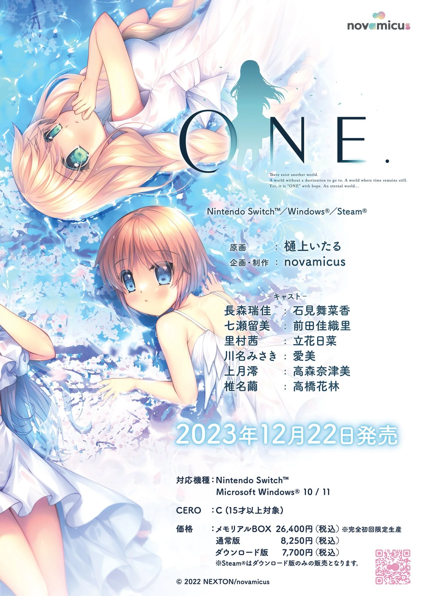 BugBug2023年12月号ページ3