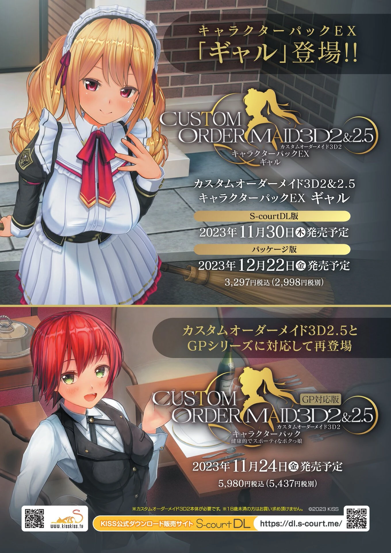 BugBug2023年12月号ページ4