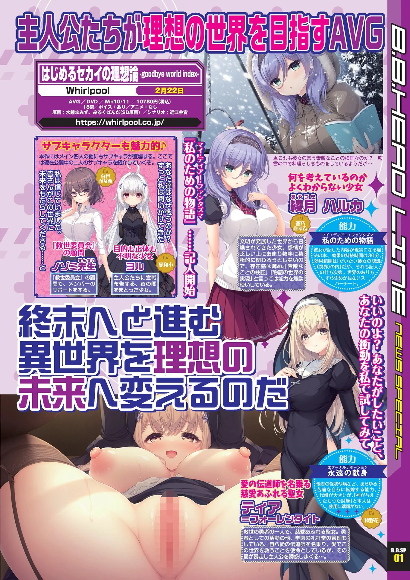 BugBug2023年12月号ページ7