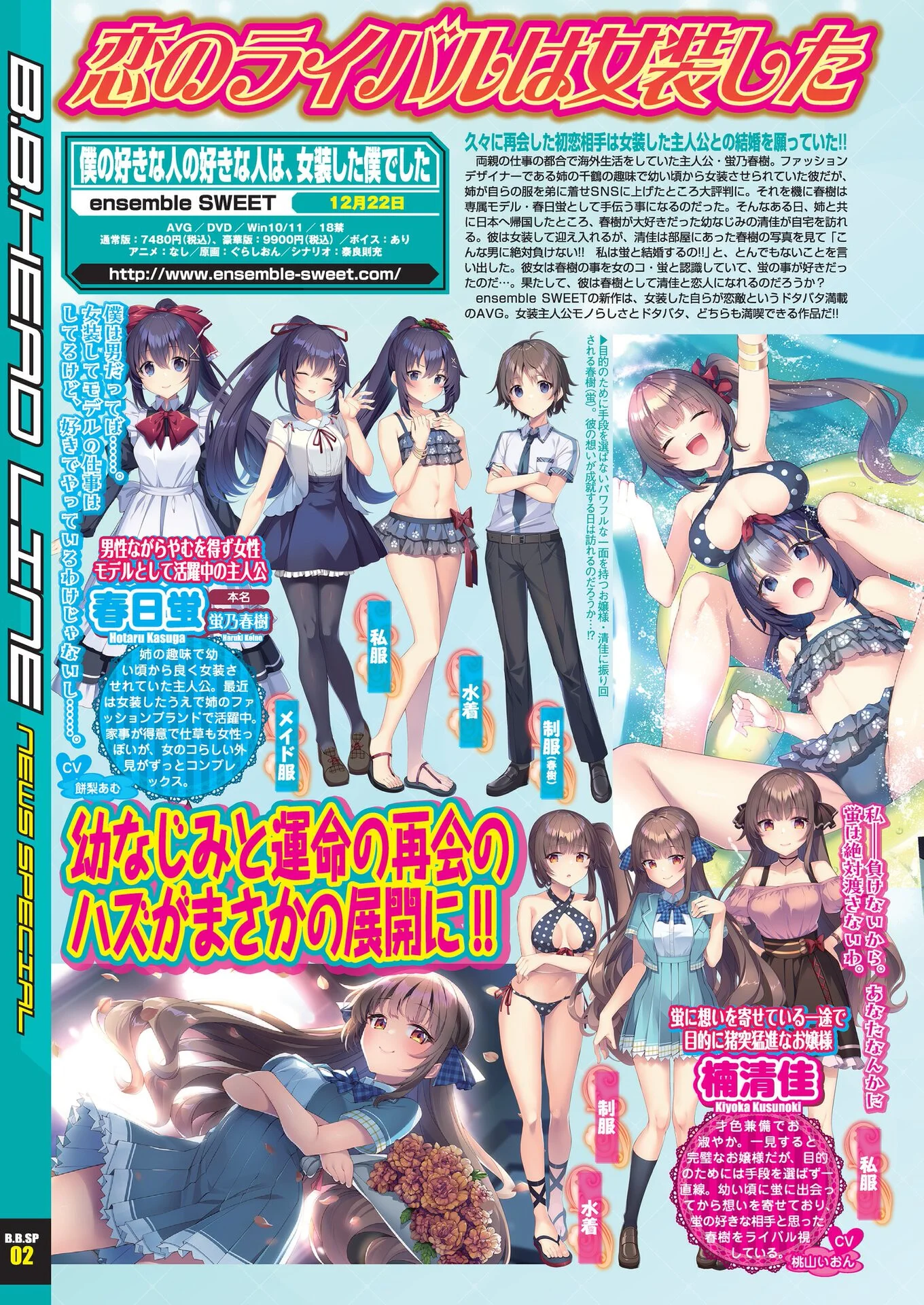 BugBug2023年12月号ページ8
