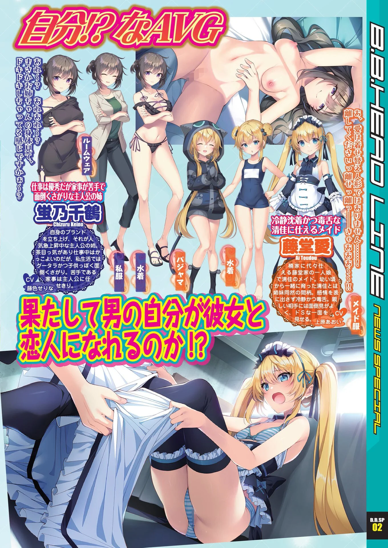BugBug2023年12月号ページ9