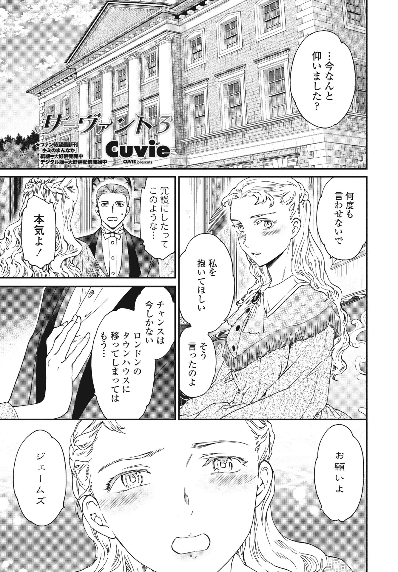 COMICペンギンクラブ2024年1月号ページ7