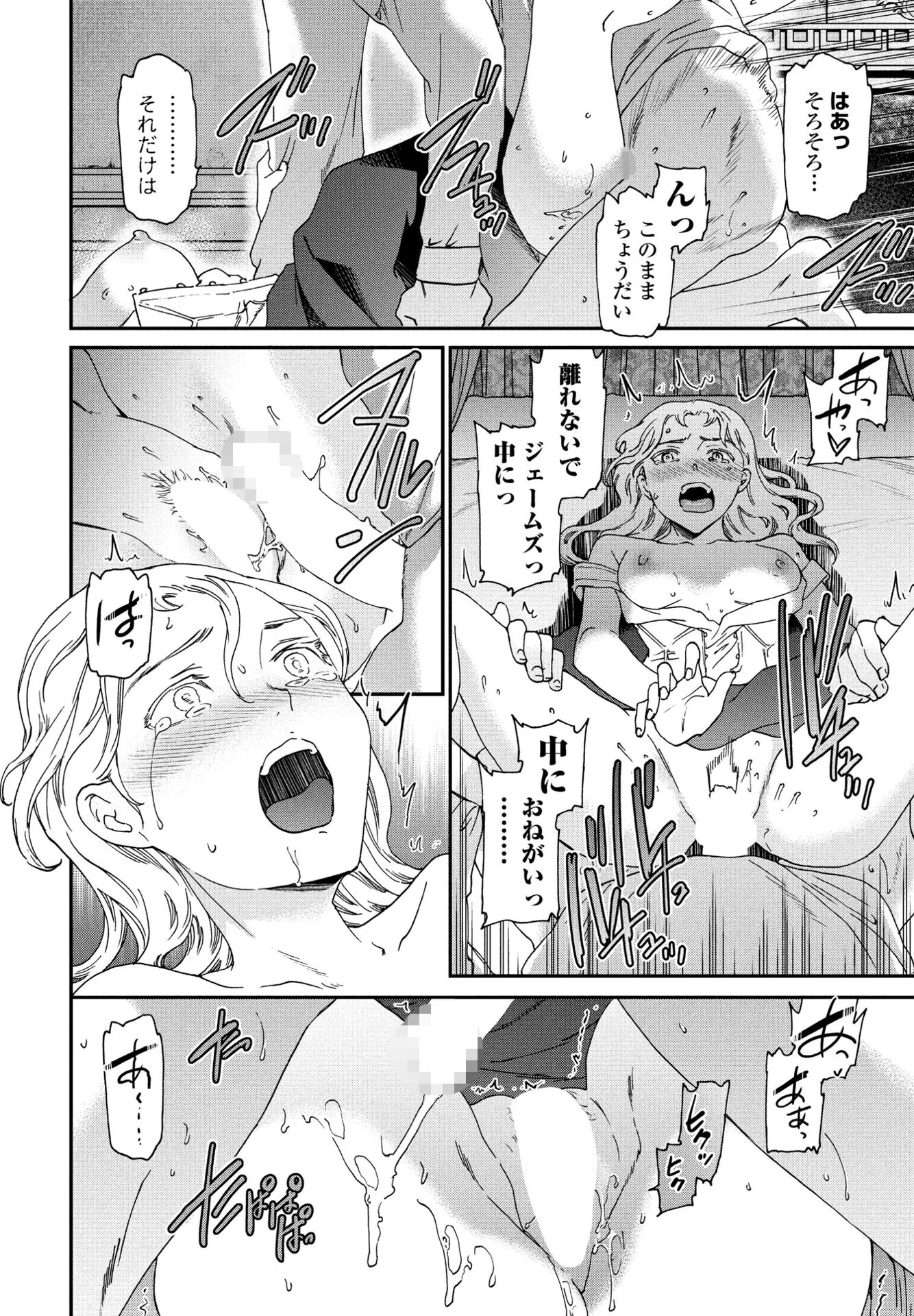 COMICペンギンクラブ2024年1月号ページ8