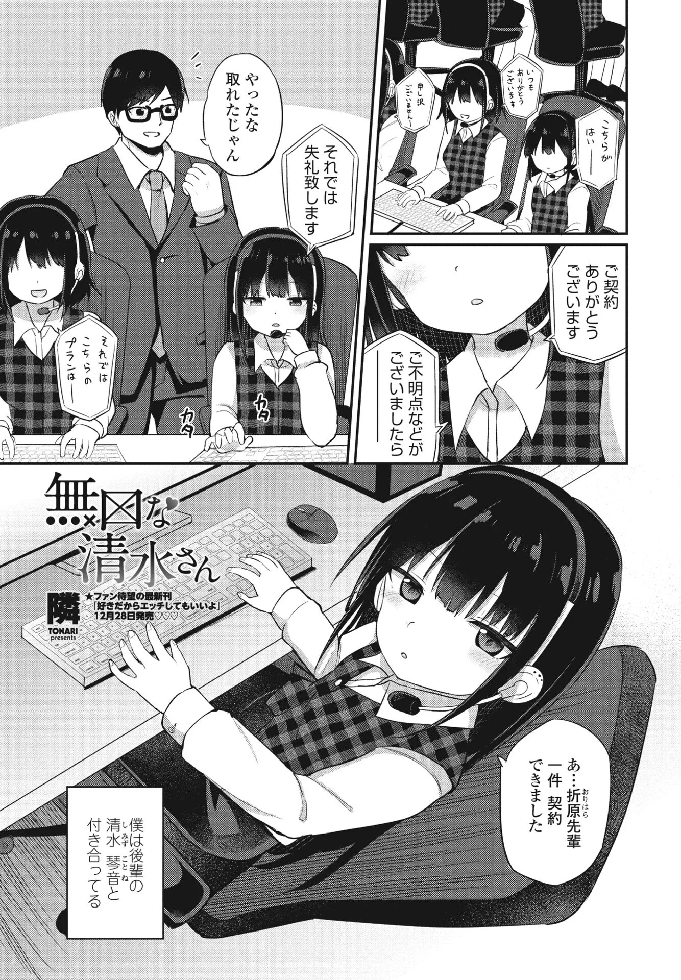 COMICペンギンクラブ2024年1月号ページ25