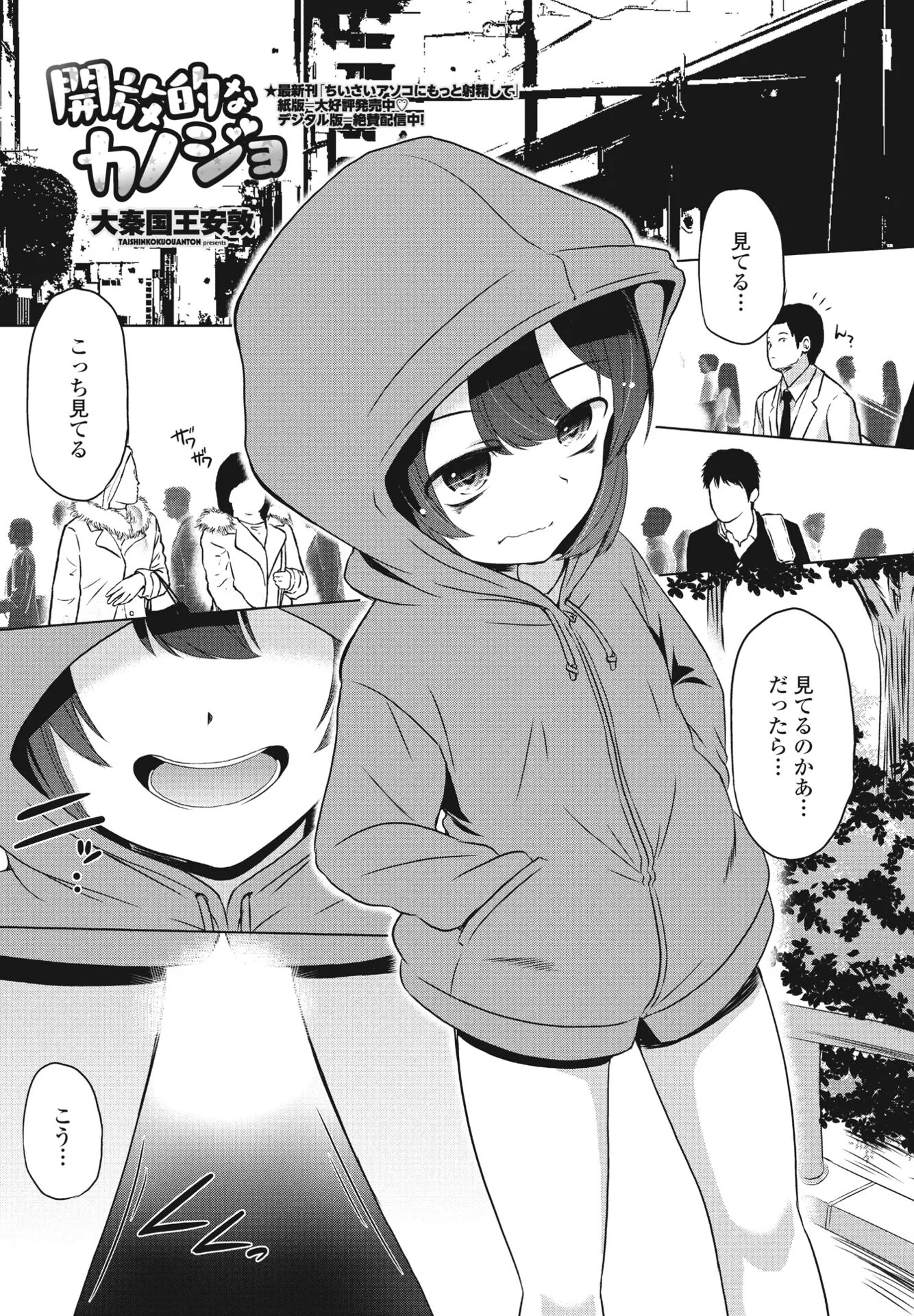 COMICペンギンクラブ2024年1月号ページ29