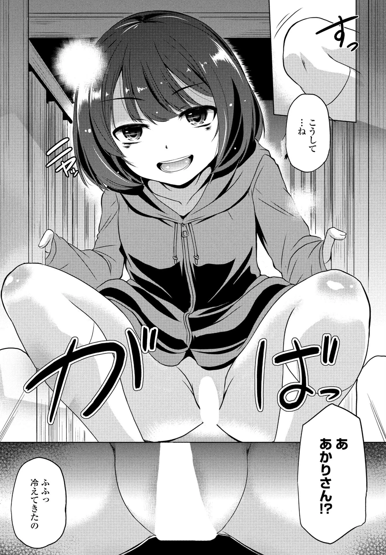 COMICペンギンクラブ2024年1月号ページ30