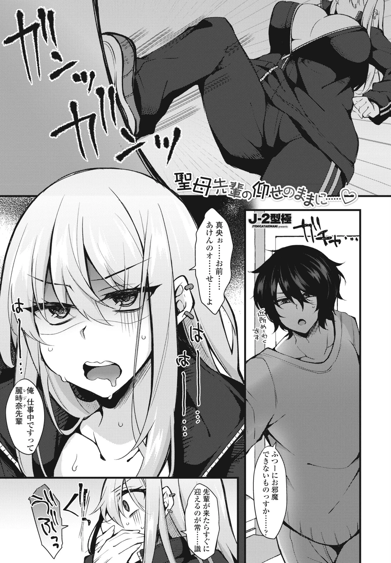 COMICペンギンクラブ2024年1月号ページ37