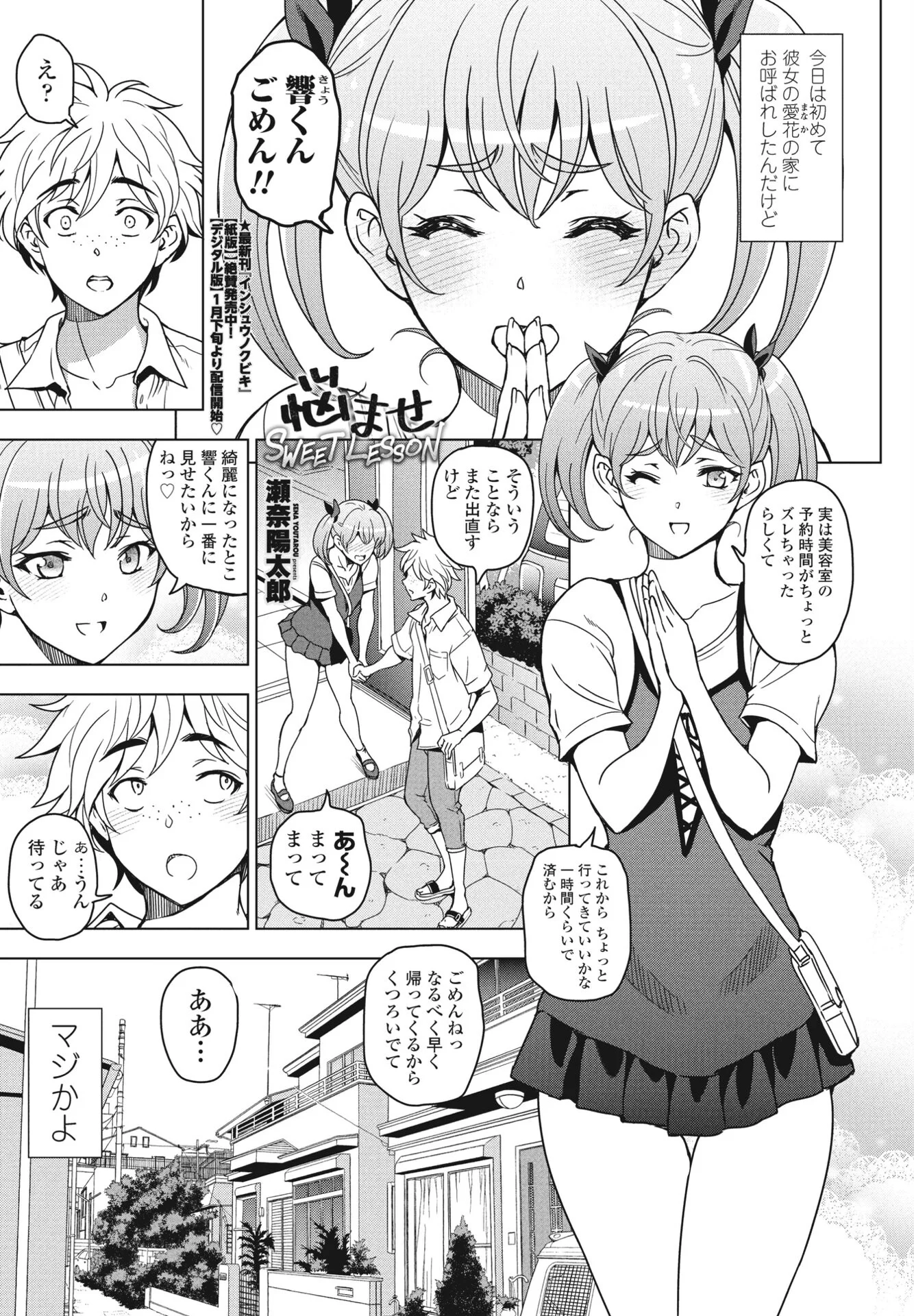 COMICペンギンクラブ2024年2月3月合併号ページ3