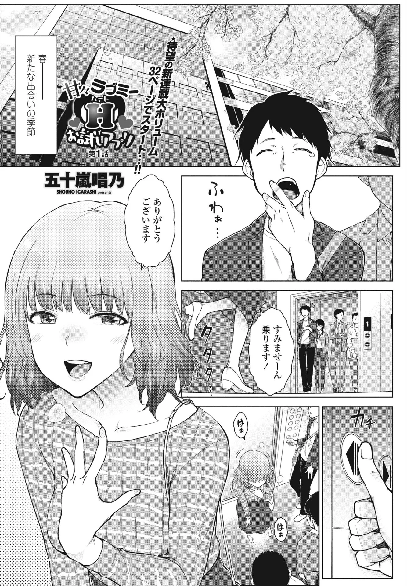 COMICペンギンクラブ2024年2月3月合併号ページ9