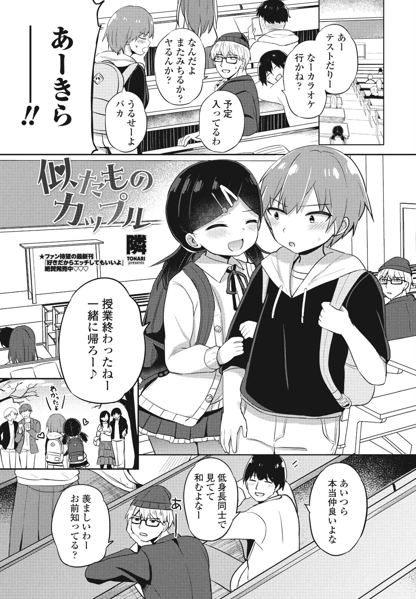 COMICペンギンクラブ2024年2月3月合併号ページ13
