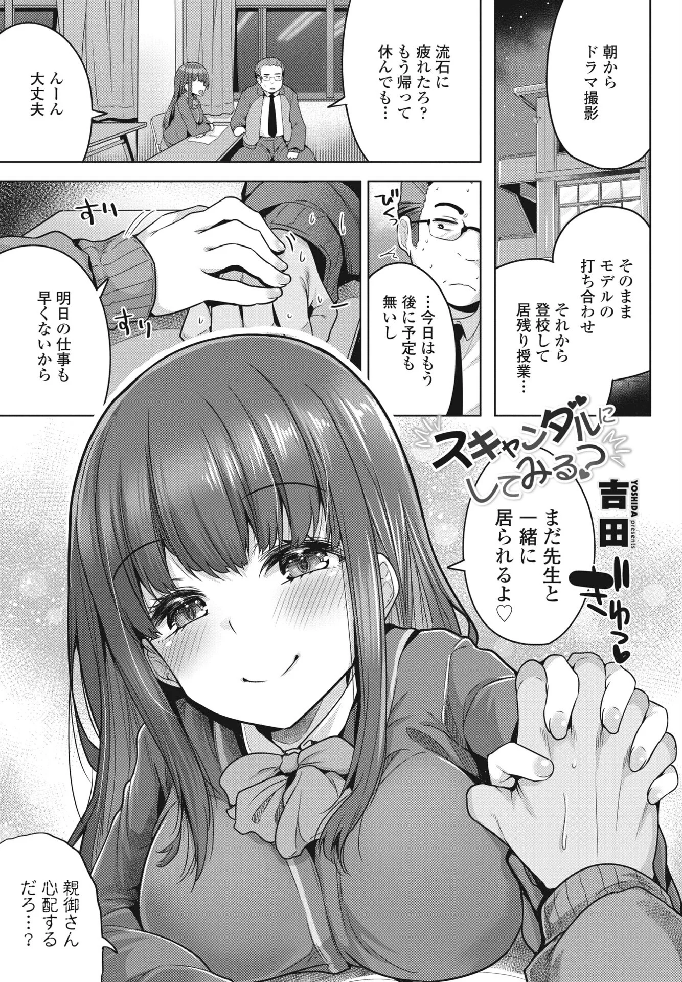 COMICペンギンクラブ2024年2月3月合併号ページ15