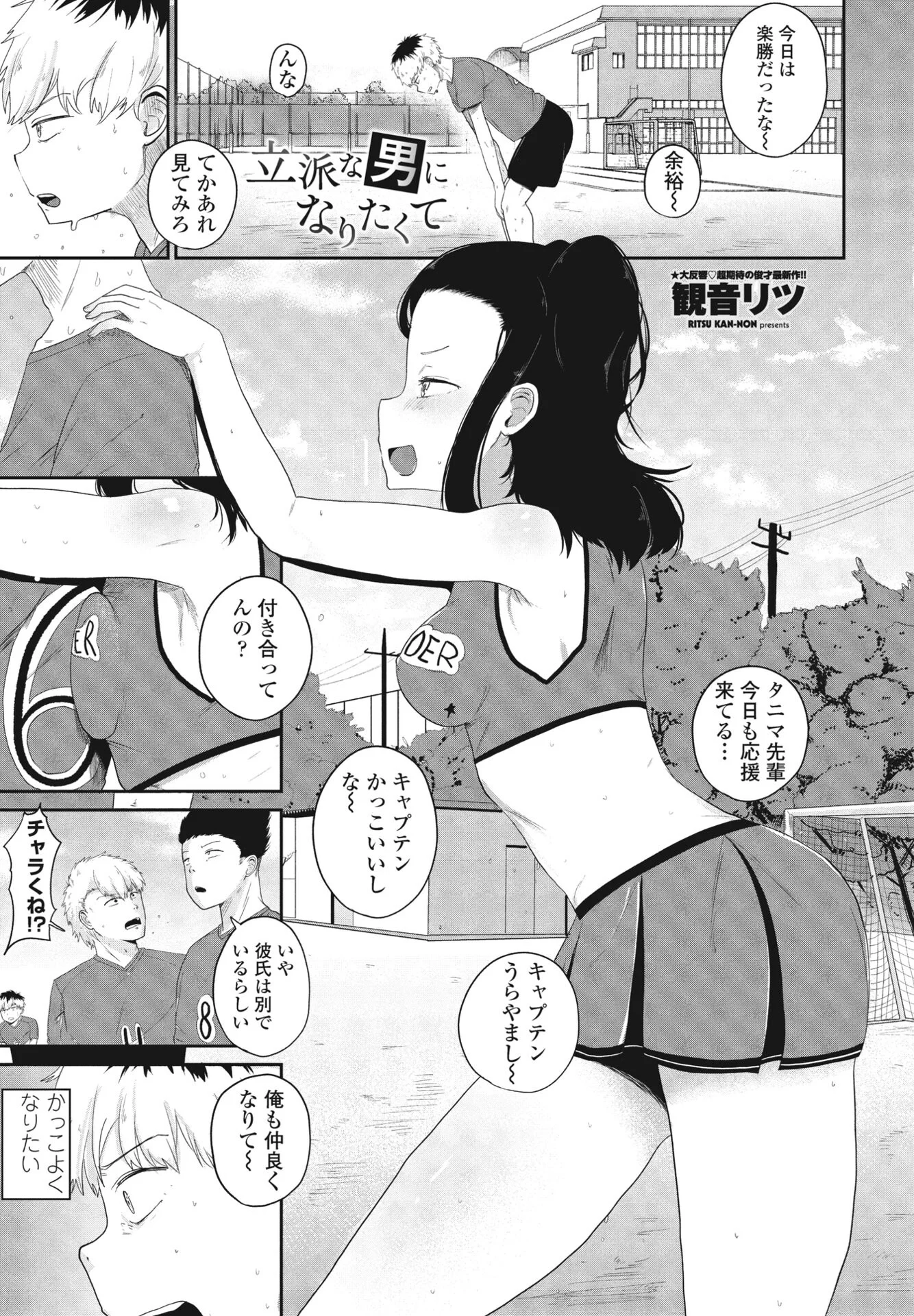 COMICペンギンクラブ2024年2月3月合併号ページ17