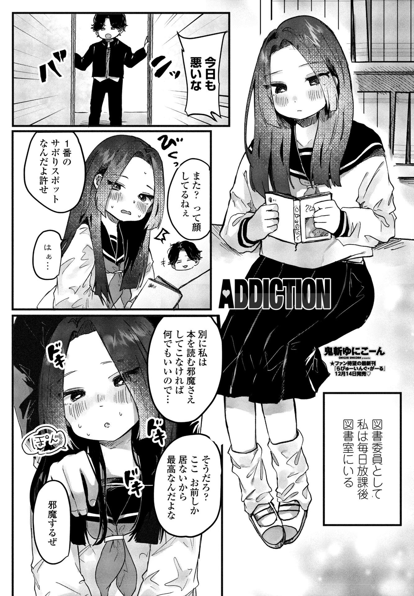 COMICペンギンクラブ2024年2月3月合併号ページ23