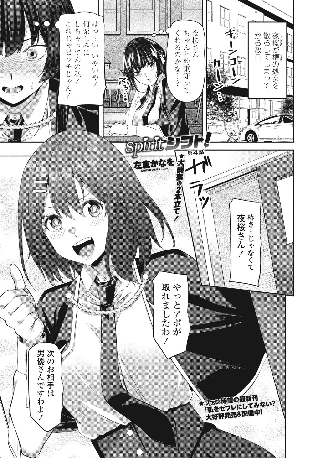 COMICペンギンクラブ2024年2月3月合併号ページ25