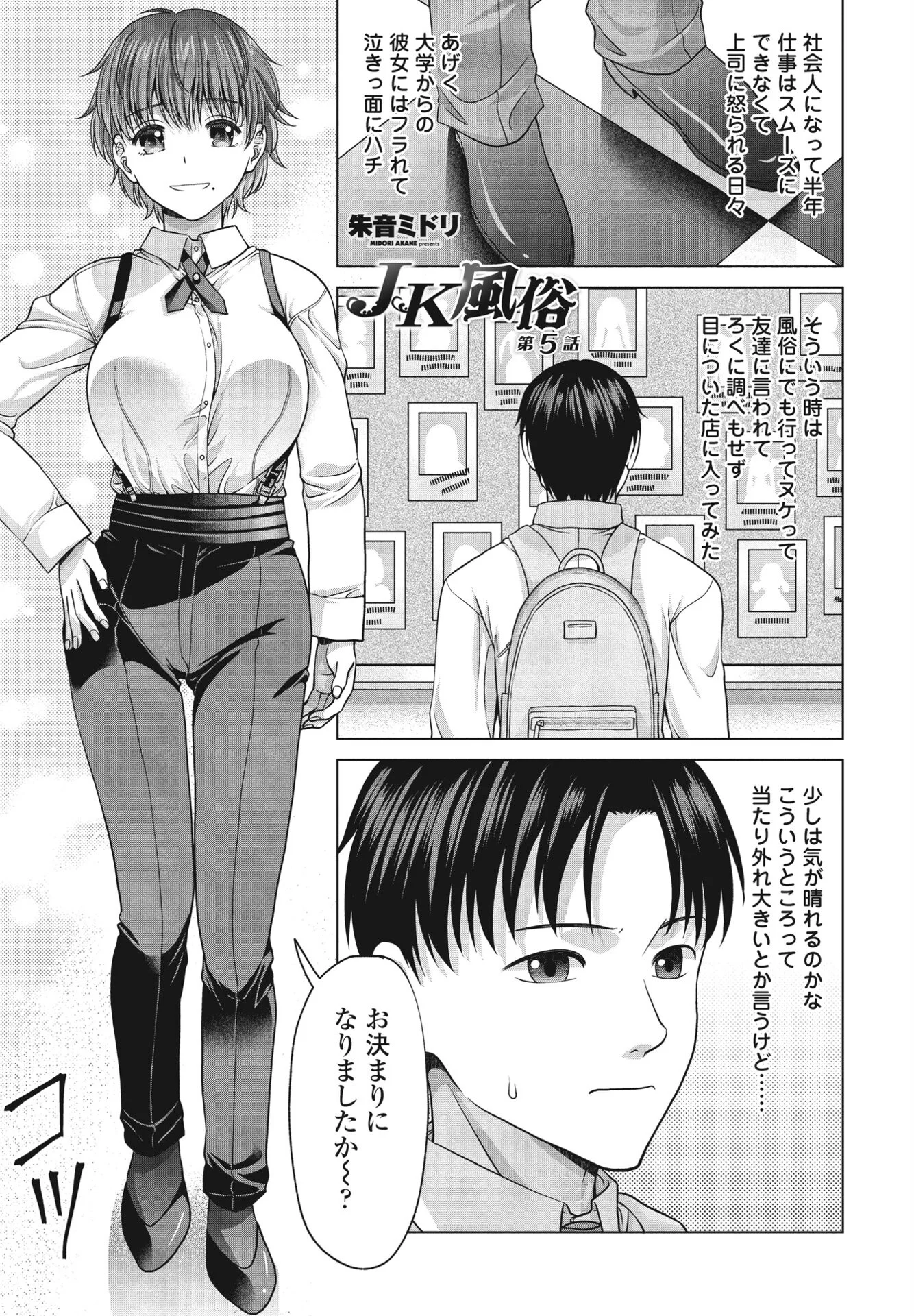 COMICペンギンクラブ2024年2月3月合併号ページ37