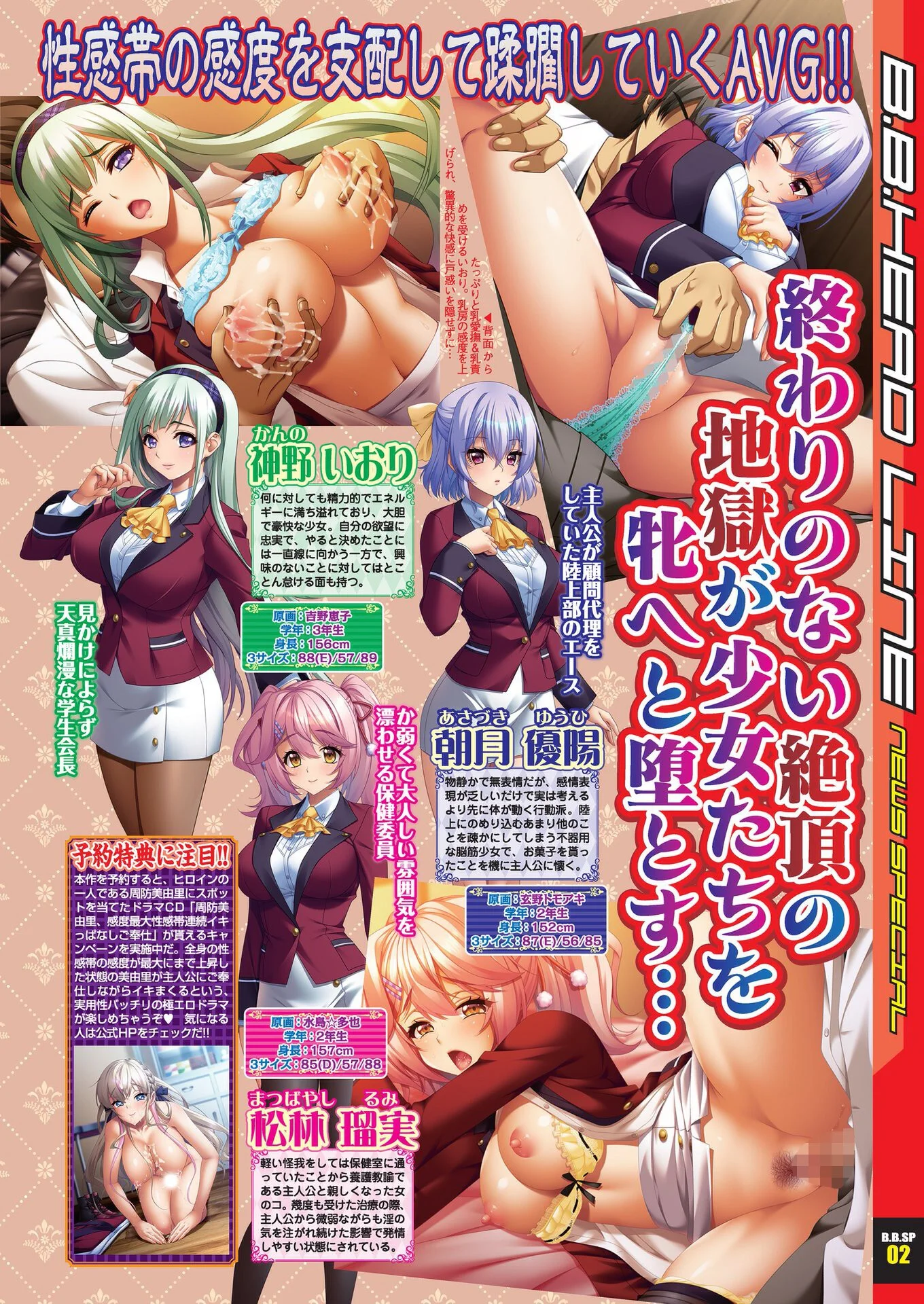 BugBug2024年3月号ページ9