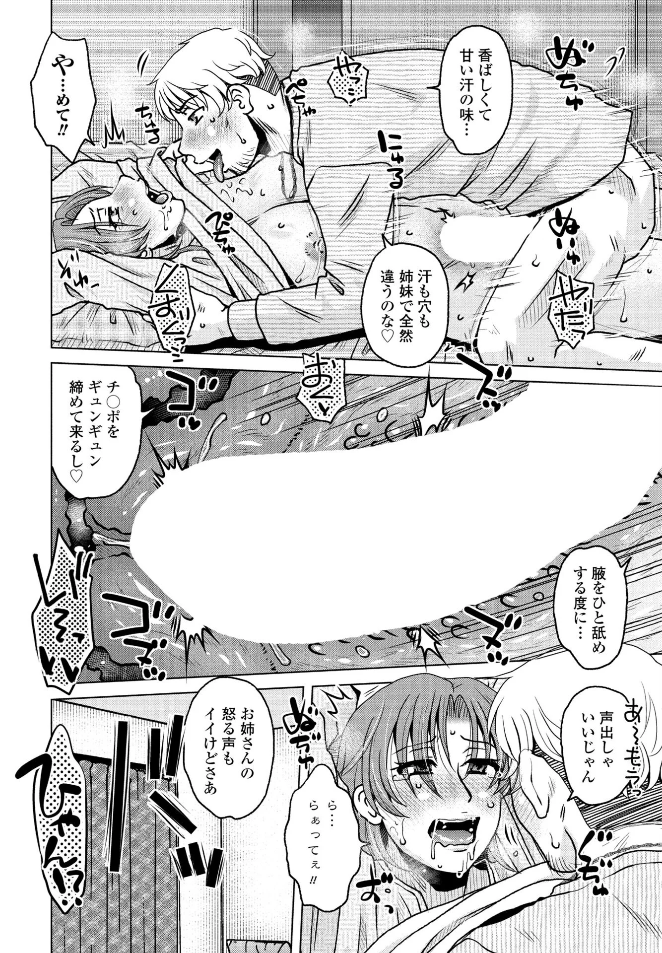 COMICペンギンクラブ 2024年4月号ページ13