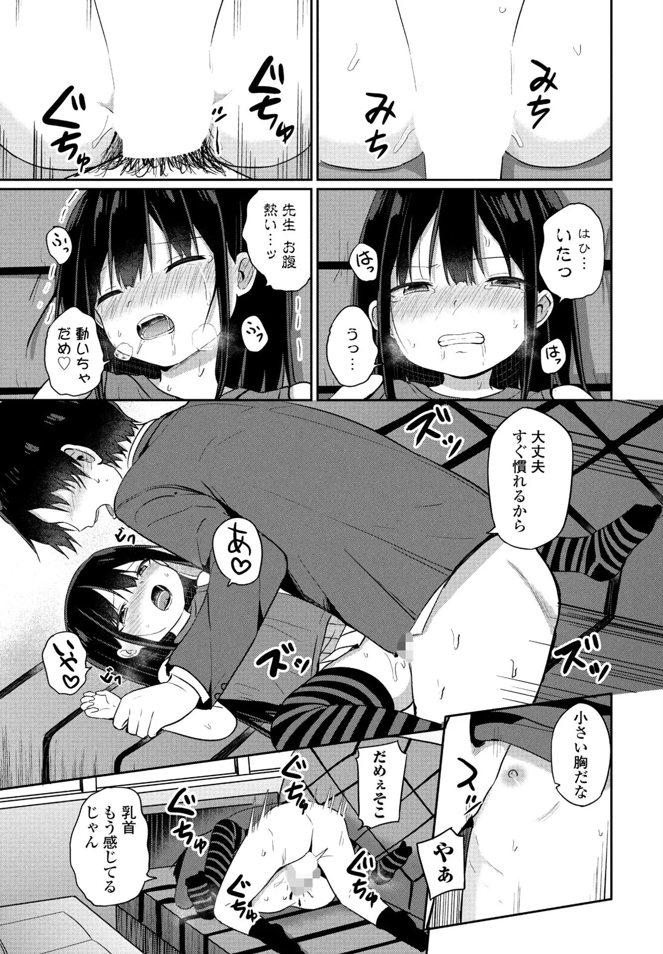 COMICペンギンクラブ 2024年4月号ページ15