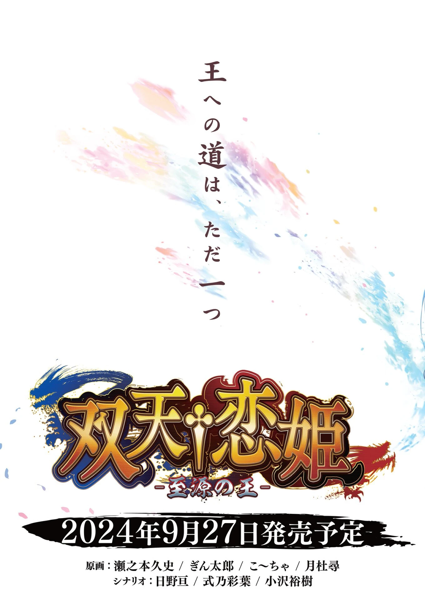 BugBug2024年5月号ページ2
