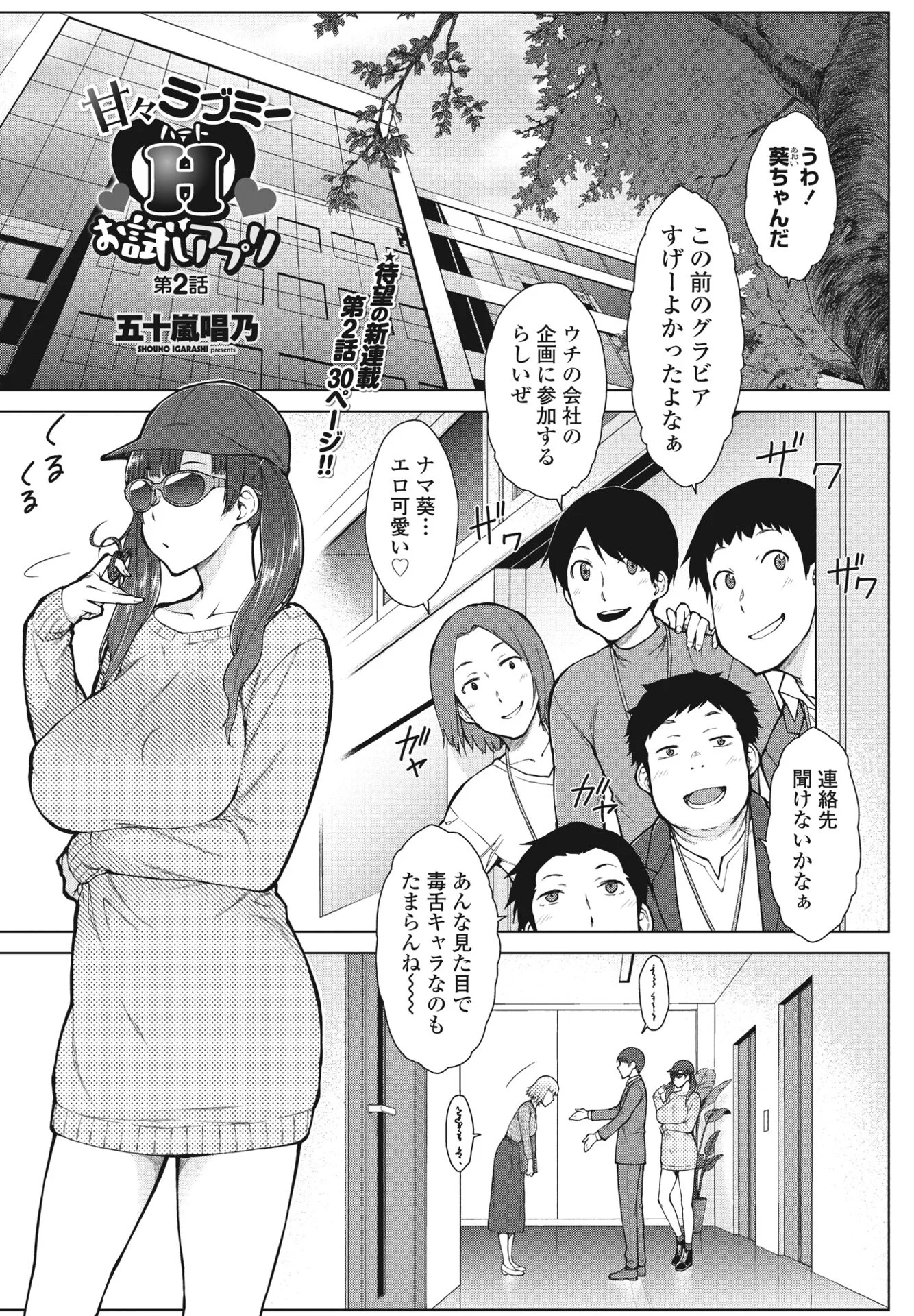 COMICペンギンクラブ 2024年6月号ページ13