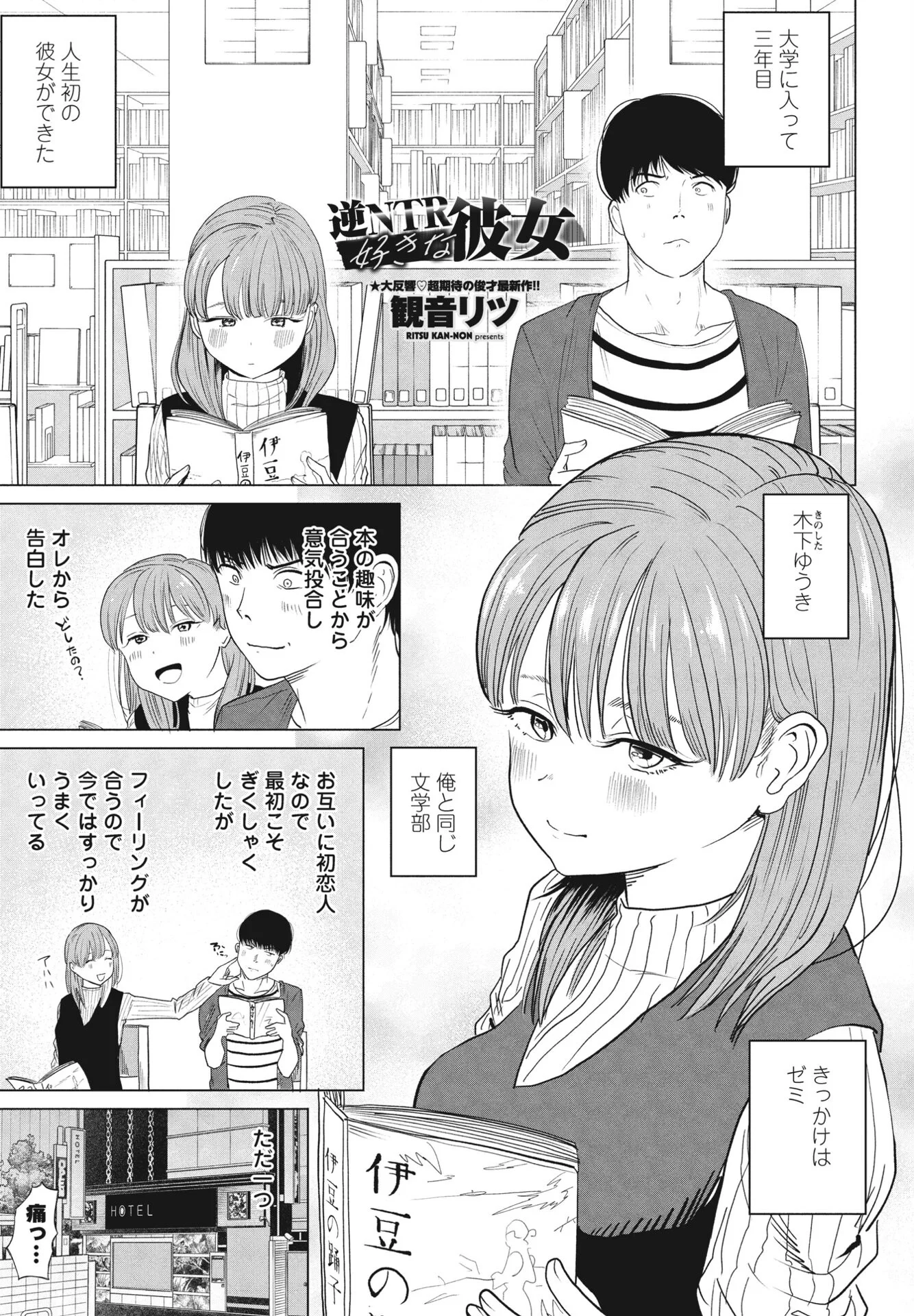 COMICペンギンクラブ 2024年6月号ページ15