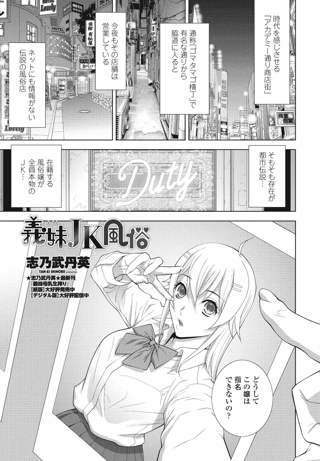 COMICペンギンクラブ 2024年6月号ページ17