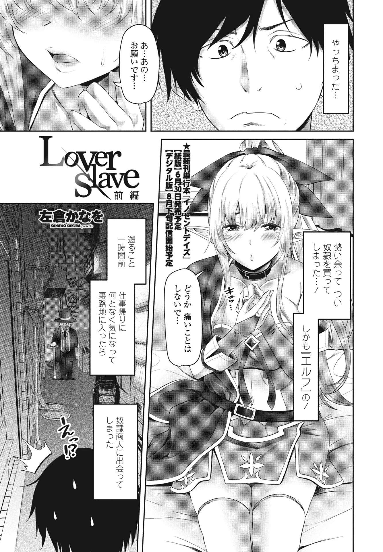 COMICペンギンクラブ 2024年6月号ページ23